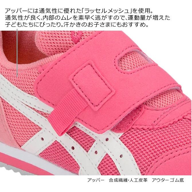 アシックス スクスク アイダホmini Kt Es Tum190 Asics 16 0 0cm キッズ ジュニア ラッセルメッシュ スニーカー 運動靴 子供靴 送料込価格 Kid5p 46 Tum190 30 健脚自慢 通販 Yahoo ショッピング