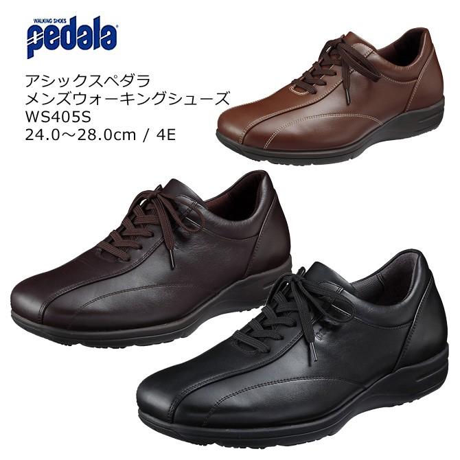 【幅広】asics pedala アシックス ペダラ ウォーキングシューズ
