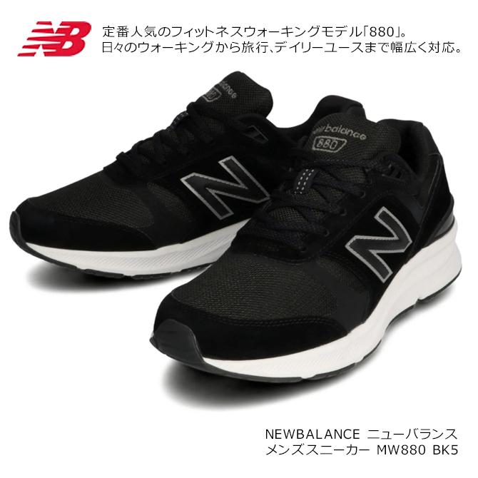 SEAL限定商品】 ニューバランス MW880 27.0cm 4E ecousarecycling.com