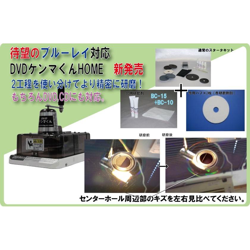 DVD研磨機【修復機】DVDケンマくんHOME・ブルーレイ対応 : DVD DVD研磨機【修復機】DVDケンマくんHOME・ブルーレイ対応 : DVD