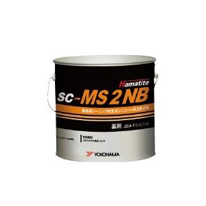 ハマタイト SC-MS2NB(旧名称:スーパー2NB) 2缶 横浜ゴムMBジャパン 