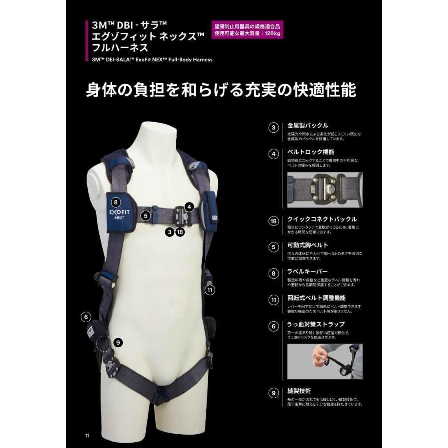 新規・買い替え応援特価】3M DBI-サラ エグゾフィットネックス フル 