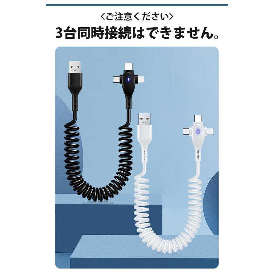 3in1 伸縮自在 カールケーブル コード iPhoneケーブル Type-C 3in1 伸縮自在 カールケーブル コード iPhoneケーブル Type-C