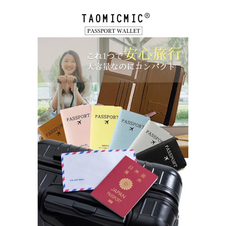パスポートケース スキミング防止 レディース かわいい メンズ 財布