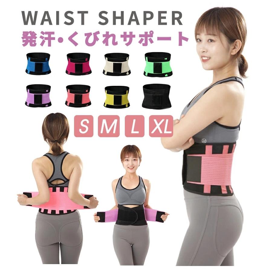 ウエストシェイパー　コルセット XS ウェストシェイパー コルセットベルト コルセット くびれ 腰痛