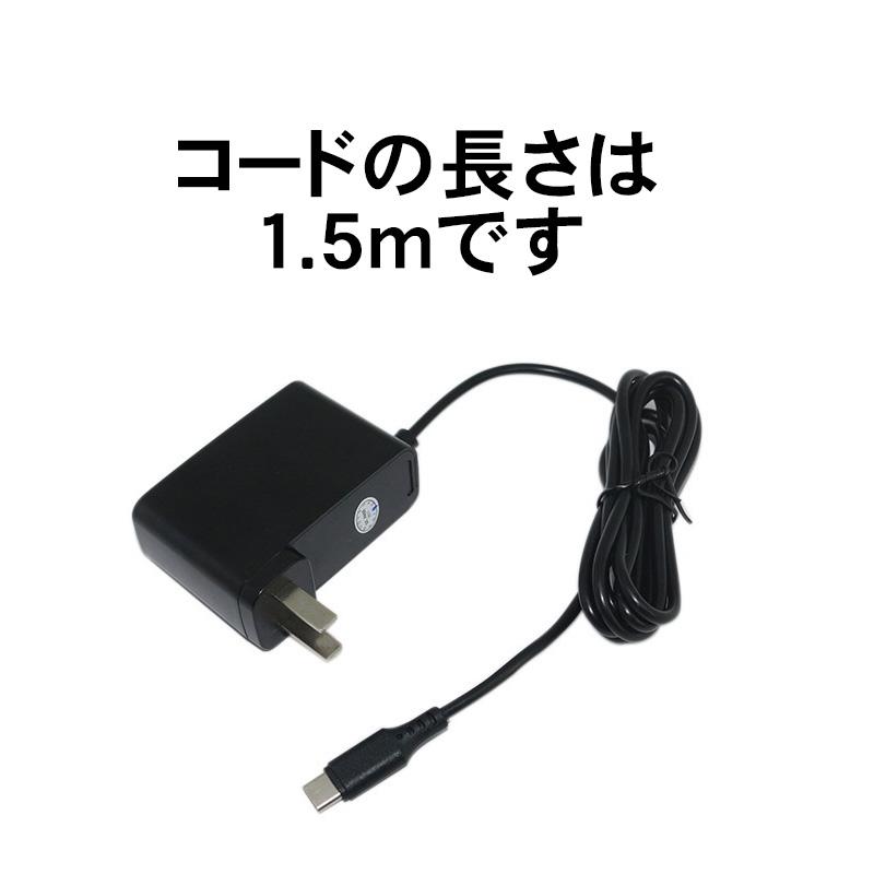 Nintendo Switch 充電器 ACアダプター NS用 1.5m USB タイプC Type-C ニンテンドー スイッチ コンパクト Switch/Switch Lite対応 急速充電 ポータブル 海外対応｜kenmaya-store｜05