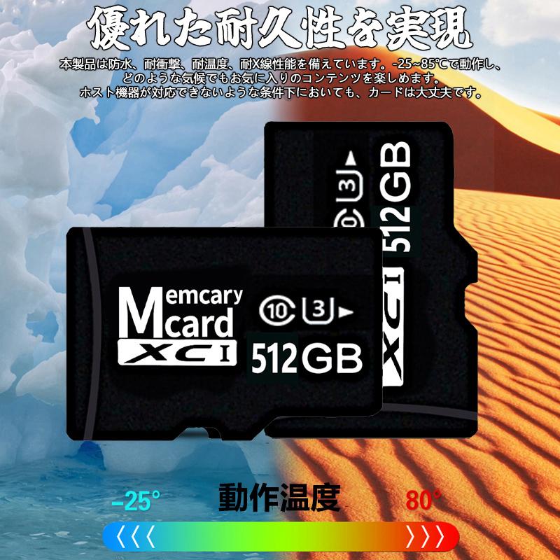 スマホ用 sdカード 転送 android 大容量 microsd マイクロSD 64gb 128gb 256gb 512gb Class10 microSDHC マイクロsdカード microsdカード 人気 おすすめ｜kenmaya-store｜07