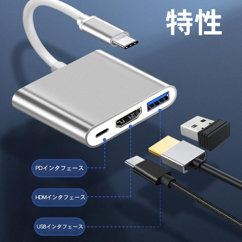 Type C to HDMI変換アダプター USB 3.0ハブ 変換 タイプC ニンテンドースイッチ USB 変換ケーブル 4K解像度 ドック不要 1080P 高速転送 PDポート Android適用｜kenmaya-store｜11