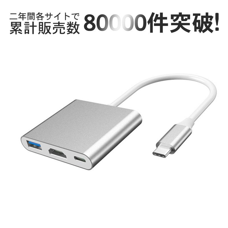 Type C to HDMI変換アダプター USB 3.0ハブ 変換 タイプC ニンテンドースイッチ USB 変換ケーブル 4K解像度 ドック不要 1080P 高速転送 PDポート Android適用｜kenmaya-store｜02