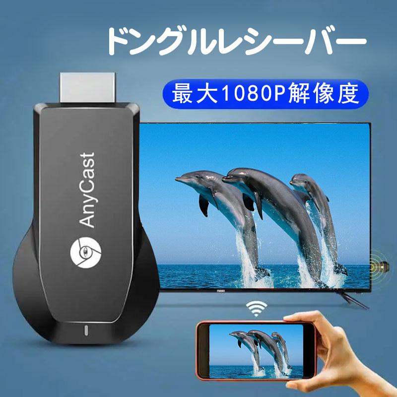 最新 アップグレード版 anycast chromecast with Google HDMI ワイヤレス レシーバー Wi-Fi ミラーリング 日本語説明書 テレビ TV モニター 楽天tv AbemaTV｜kenmaya-store｜05