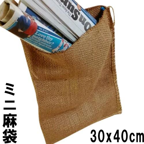 麻袋 ミニ ドンゴロス 小さいサイズ (10枚セット) ガーデニング 鉢