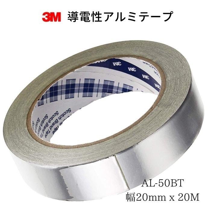 3m アルミテープ No Al 50bt 幅mm X m巻 導電性 アルミテープ 車 アルミテープチューニング 燃費向上 静電気除去 耐熱80度 研磨材料専門店 Noboru 通販 Yahoo ショッピング