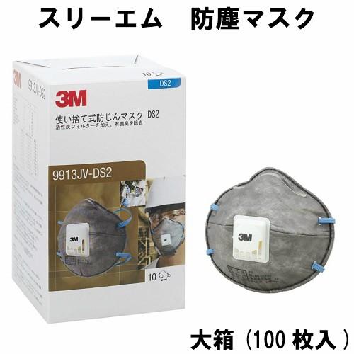 新品】3M 防じんマスク 10箱 段ボール 20枚入×10箱入り Vフレックス