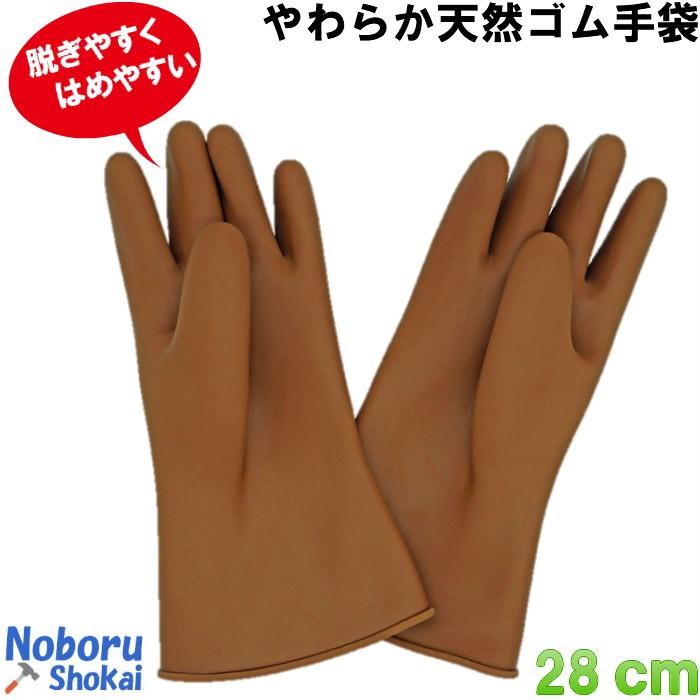 オカモト ゴム手袋 作業用 28cm 天然ゴム キッチン食器洗い : 研磨材料