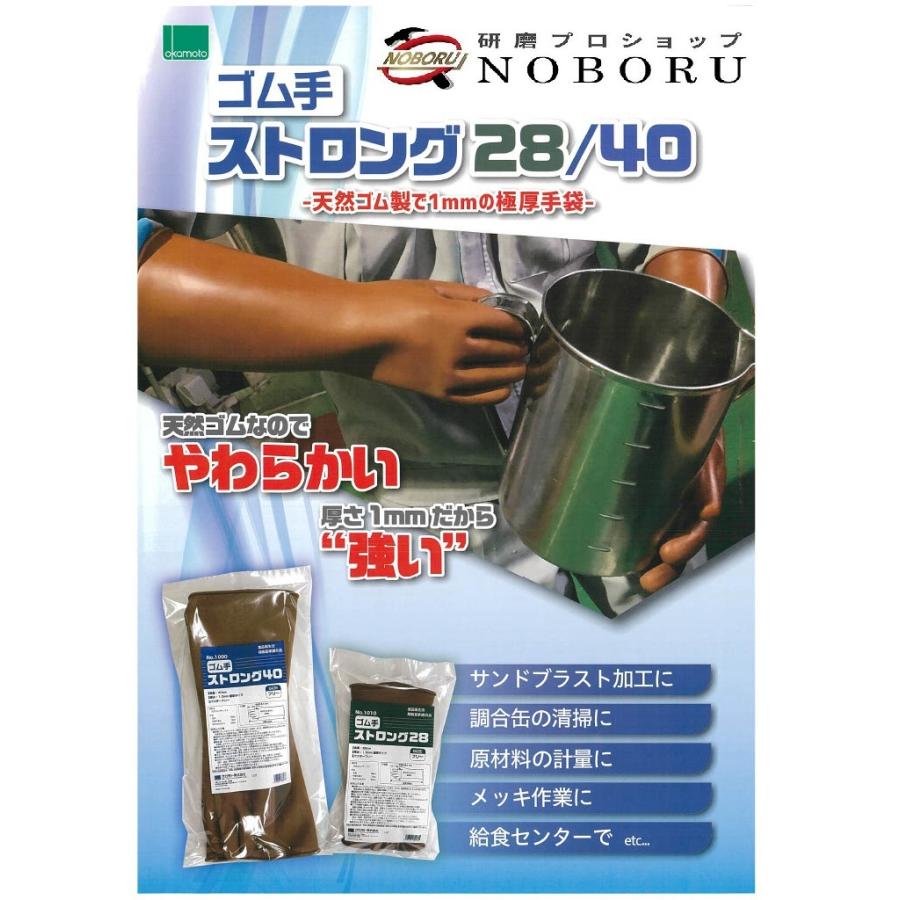 オカモト ゴム手袋 ストロング28cm 作業用 ロング 厚手 天然ゴム手袋 食品用 おすすめ|kenmazairyo-proshop|08