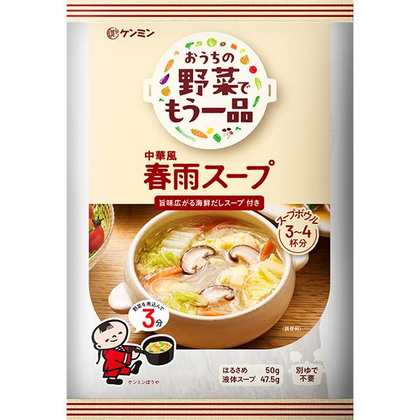 ケンミン 常温 はるさめ「おうちの野菜でもう一品 中華風春雨スープ(5