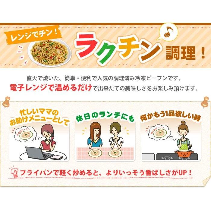 お米の平めんでつくったパッタイ タイ風焼ビーフン 180g×4食 ケンミン飯店 ビーフン 冷凍|kenminhanten|02