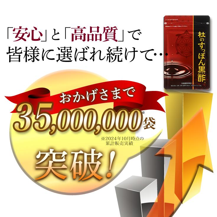 ≪公式≫10%OFF+送料無料!!TVCM放映中!『杜のすっぽん黒酢 ≪公式≫10%OFF+送料無料!!TVCM放映中!『杜のすっぽん黒酢