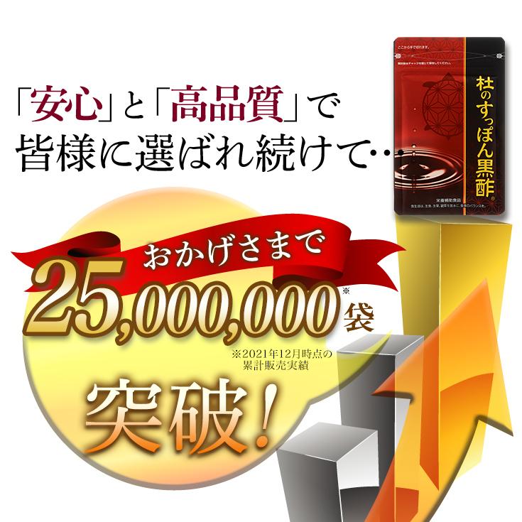 ≪公式≫5%OFF+送料無料!!TVCM放映中!『杜のすっぽん黒酢』 お得な5%OFFの5袋セット!! :1501-5p:健康の杜 Yahoo!店 - 通販 - Yahoo!ショッピング ≪公式≫5%OFF+送料無料!!TVCM放映中!『杜のすっぽん黒酢』 お得な5%OFFの5袋セット!! :1501-5p:健康の杜 Yahoo!店 - 通販 - Yahoo!ショッピング