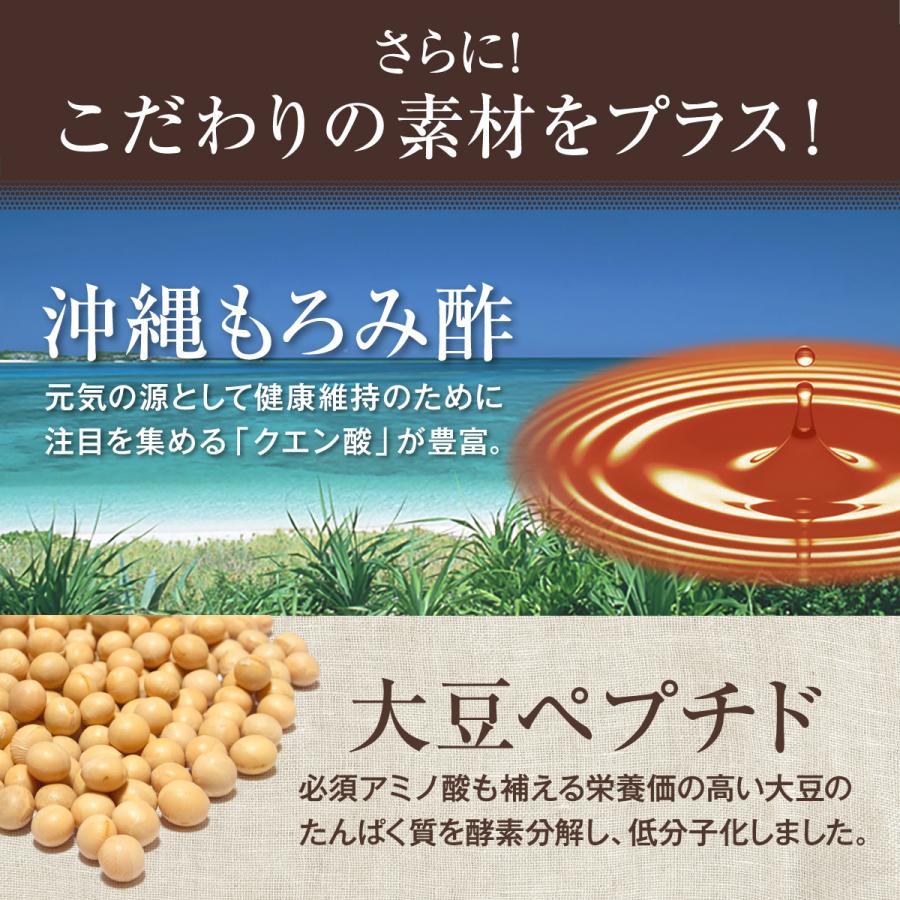 杜のすっぽん黒酢 公式 5袋セット 5％OFF サプリ 黒酢 アミノ酸
