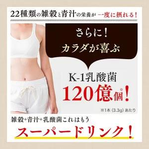 公式 『発酵二十二穀の恵み 実りの雑穀青汁』2箱以上送料無料 : 健康の