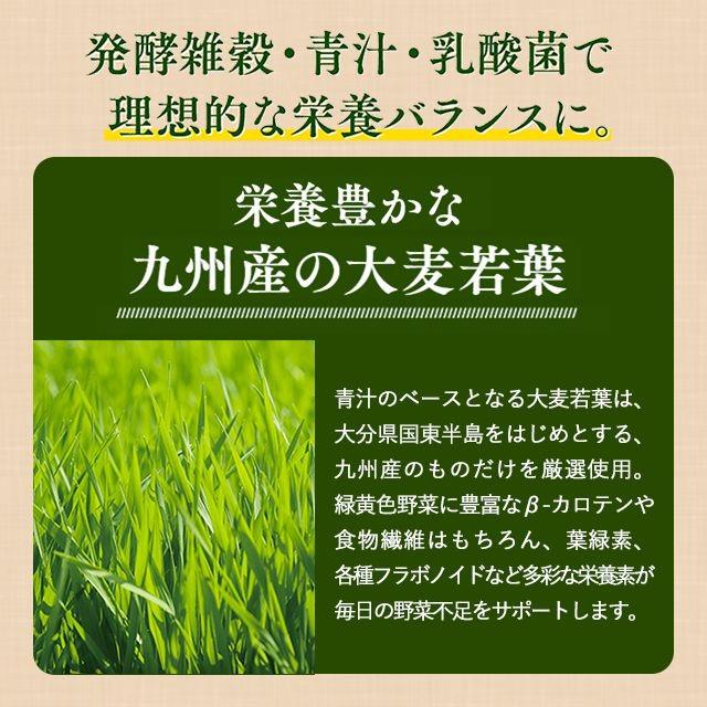 公式 『発酵二十二穀の恵み 実りの雑穀青汁』2箱以上送料無料 : 健康の