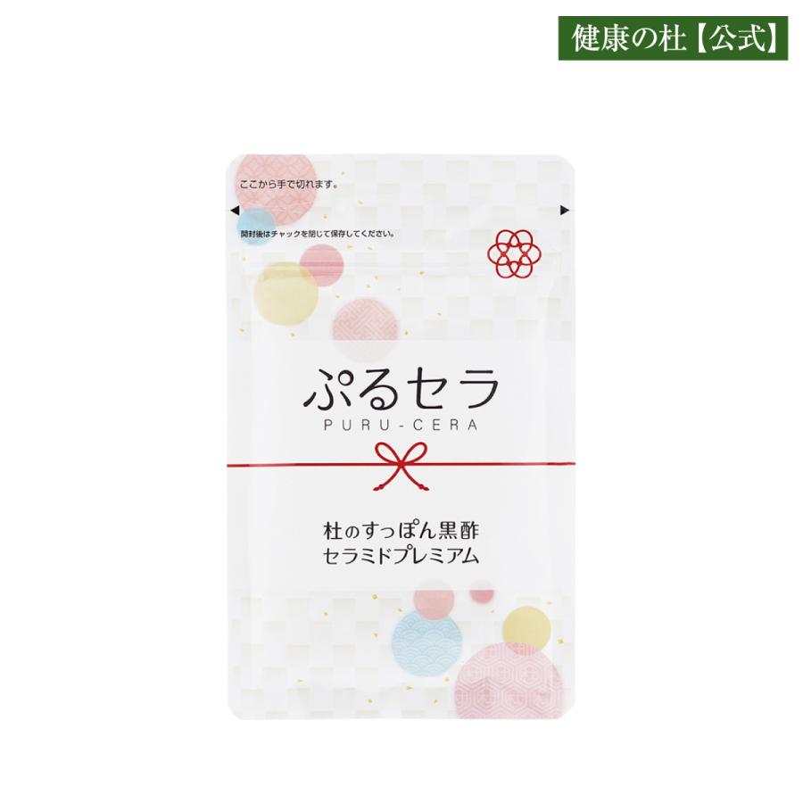 公式 2袋以上送料無料!『ぷるセラ 杜のすっぽん黒酢セラミドプレミアム』 健康の杜 :2201:健康の杜 Yahoo!店 - 通販 - Yahoo !ショッピング 公式 2袋以上送料無料!『ぷるセラ 杜のすっぽん黒酢セラミドプレミアム』 健康の杜 :2201:健康の杜 Yahoo!店 - 通販 - Yahoo !ショッピング