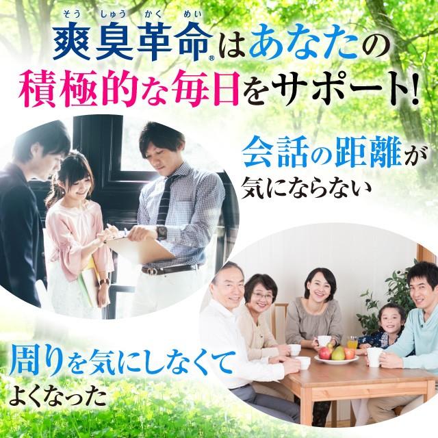 公式 『爽臭革命』2袋以上送料無料 : 健康の杜 Yahoo!店 - 通販