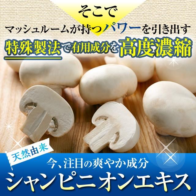 公式 『爽臭革命』2袋以上送料無料 : 健康の杜 Yahoo!店 - 通販