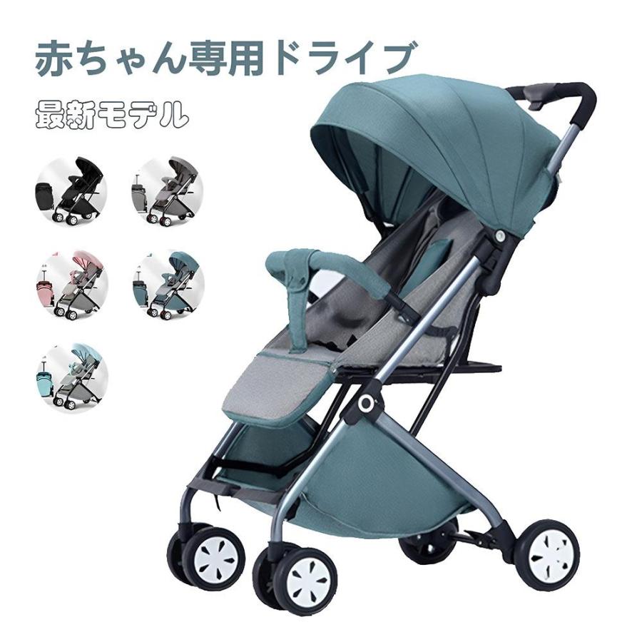 最新モデル ベビーカー 軽量 コンパクト 折り畳み リクライニング