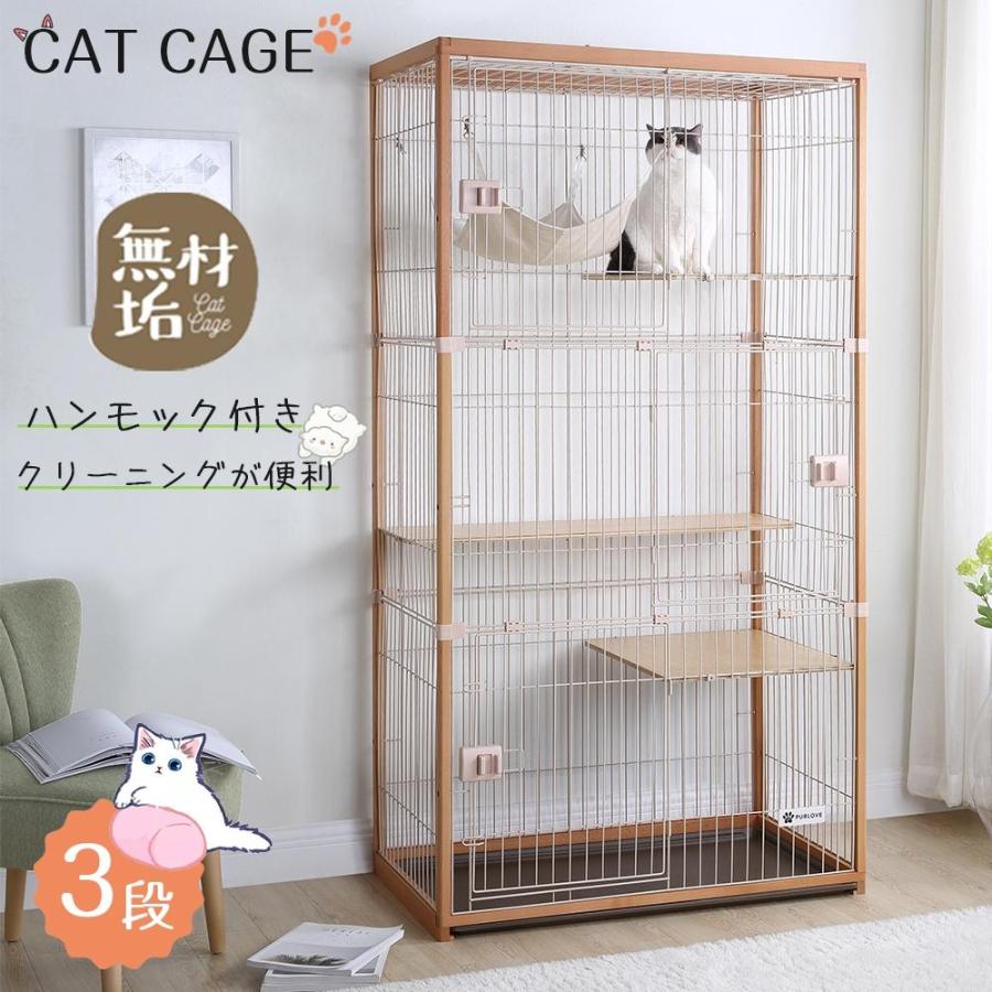 猫 ケージ キャットケージ 3段 木製フレーム ハンモック付 広々 大型