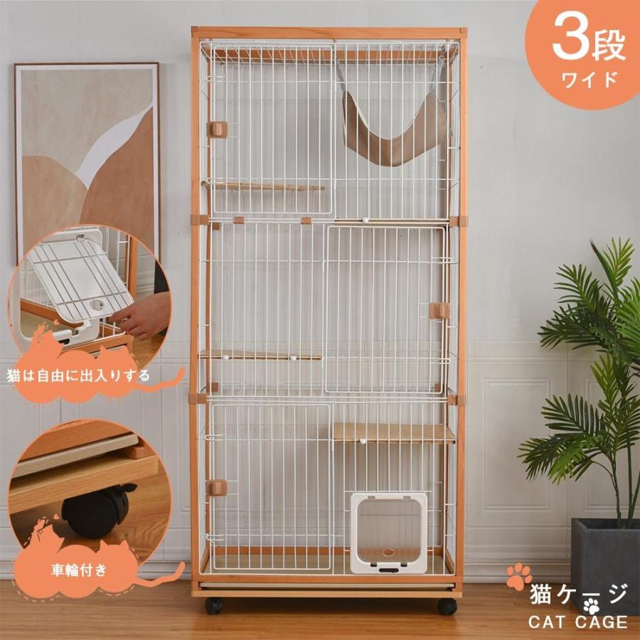 猫 ケージ キャットケージ 3段 木製フレーム ハンモック付 広々 大型