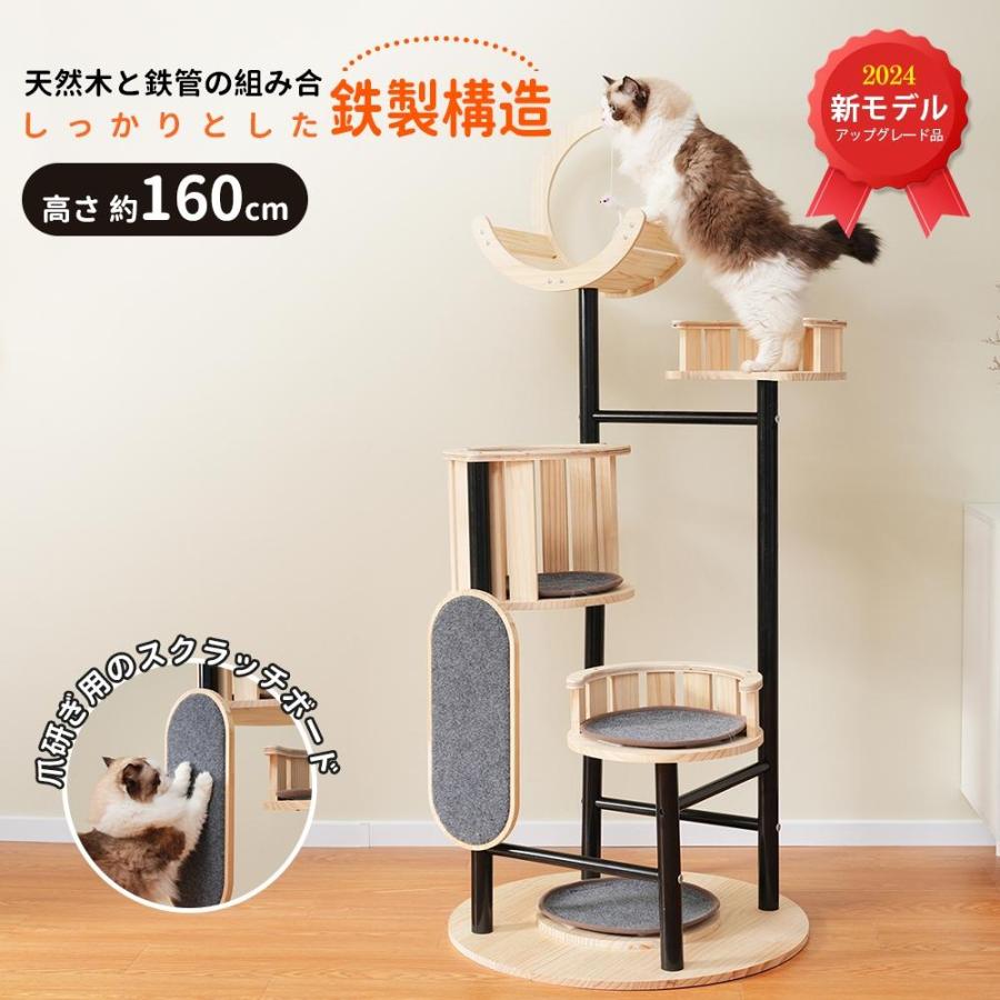 キャットタワー パイプ 頑丈 据え置き マット付き おもちゃ付き 高さ