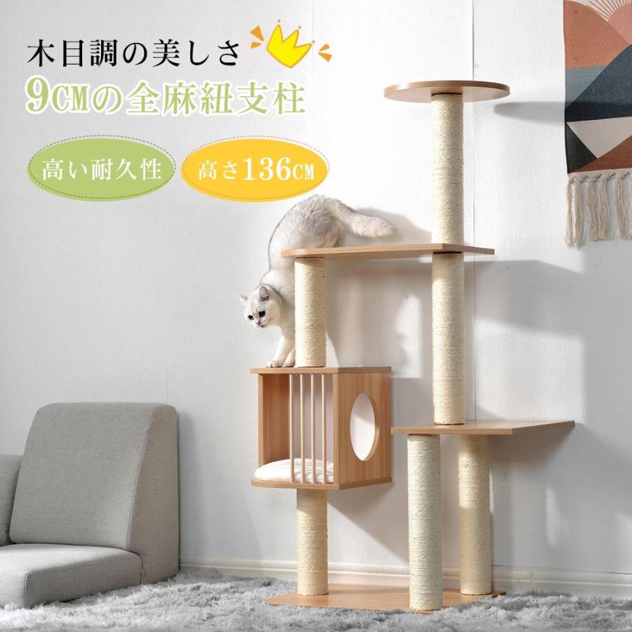キャットタワー 木製 頑丈 据え置き おしゃれ 麻紐 爪とぎボール 猫