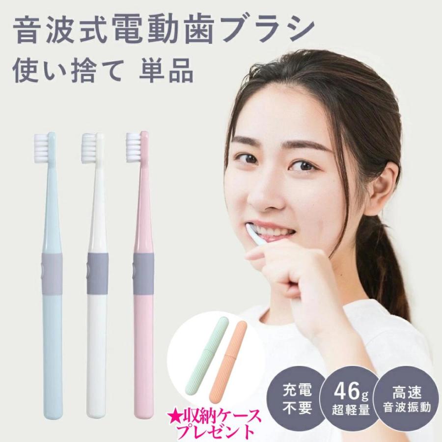電動歯ブラシ 高速音波振動 充電不要 携帯便利 男女老若 超軽量 3色