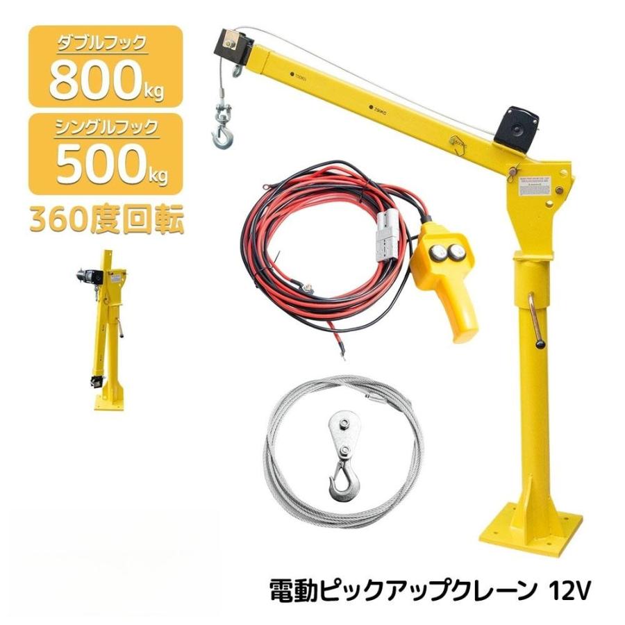 電動ピックアップクレーン 最大能力500kg / トラッククレーン ミニ