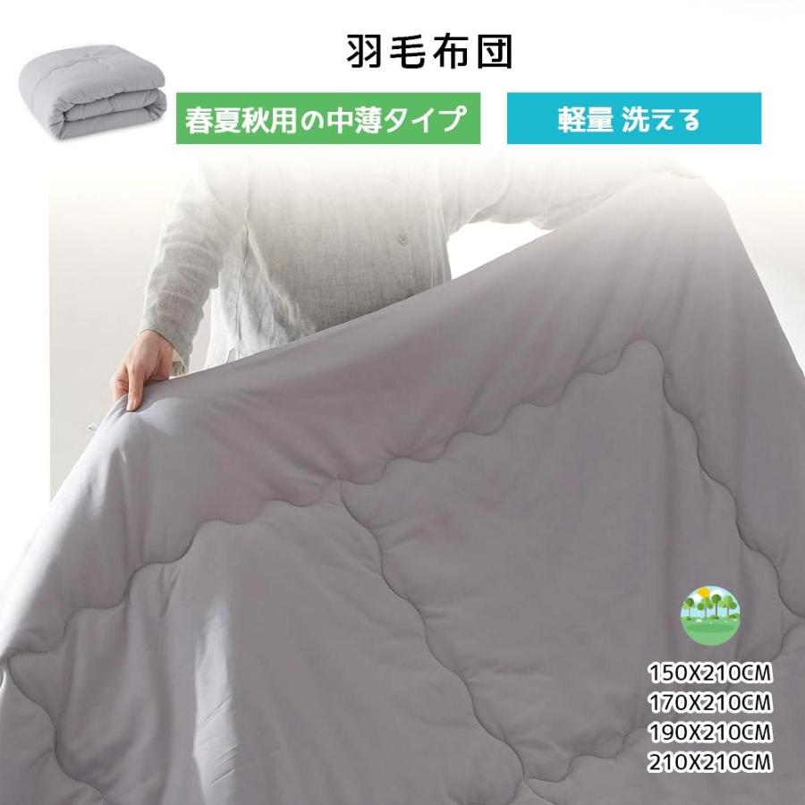 クモリ(Kumori) 掛け布団 シングル 薄掛け布団 春夏秋用 軽量 洗える