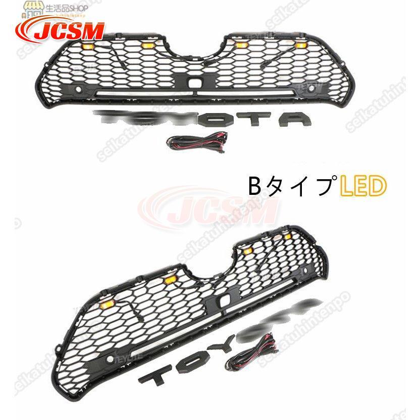 RAV4 JCSM フロントグリル トヨタ GRILLE専用 4連 LED グリルマーカー