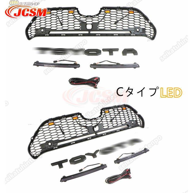 RAV4 JCSM フロントグリル トヨタ GRILLE専用 4連 LED グリルマーカー
