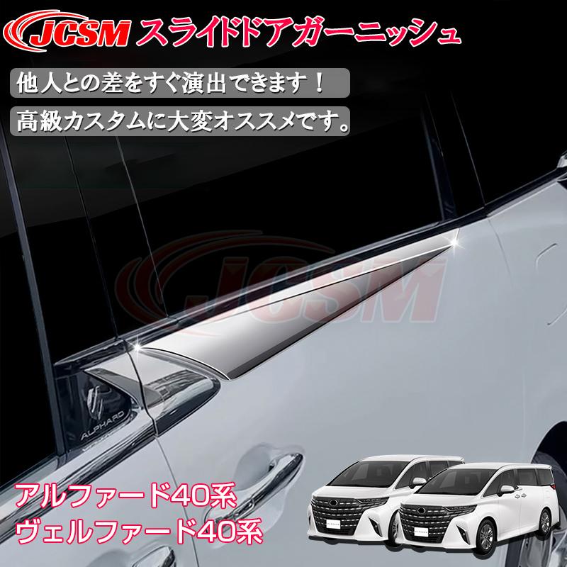 新品未使用】アルファード 右スライドドア サンシェード 【公式通販】