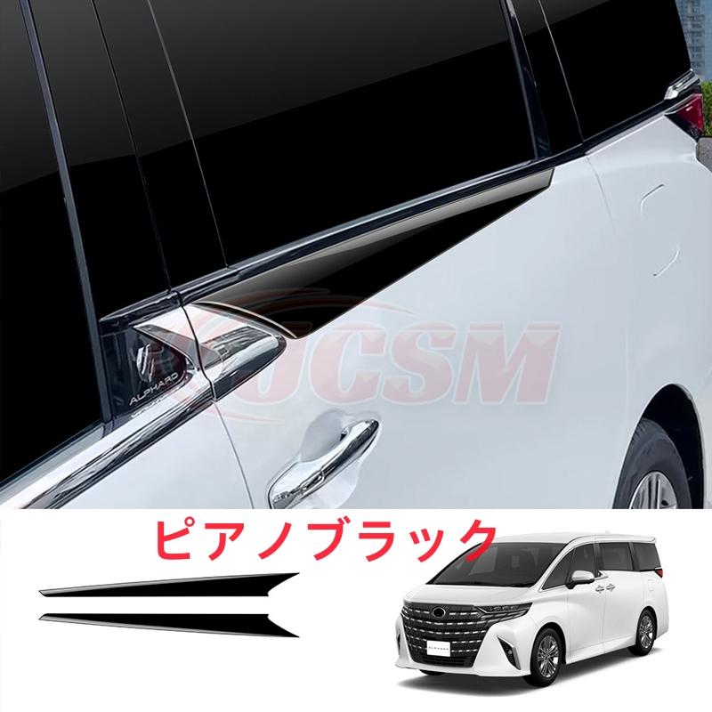 JCSM アルファード40系 ヴェルファイア40系 インテリアパネル スライド