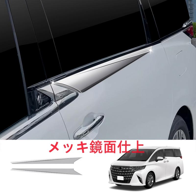 JCSM アルファード40系 ヴェルファイア40系 インテリアパネル スライド