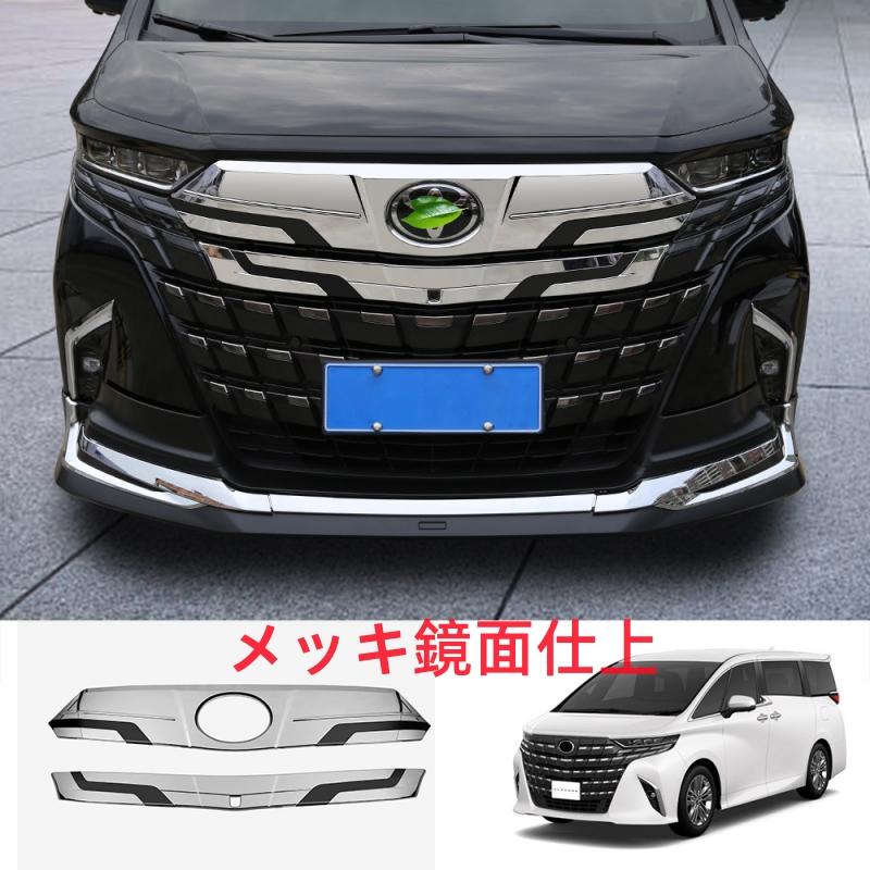 JCSM アルファード40系 インテリアパネル グリルカバー グリル