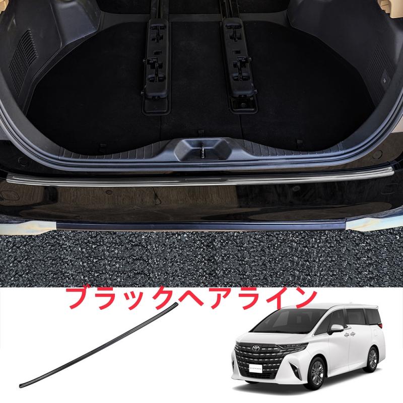 JCSM アルファード40系 ヴェルファイア40系 インテリアパネル ラゲッジ