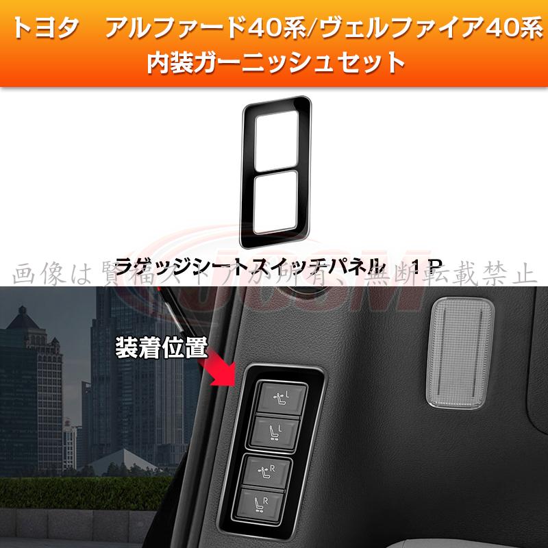 アルファード10内外装4点セット 車内用 インテリアカーテン トヨタ アルファード 10系 H14.5〜H20.4 12