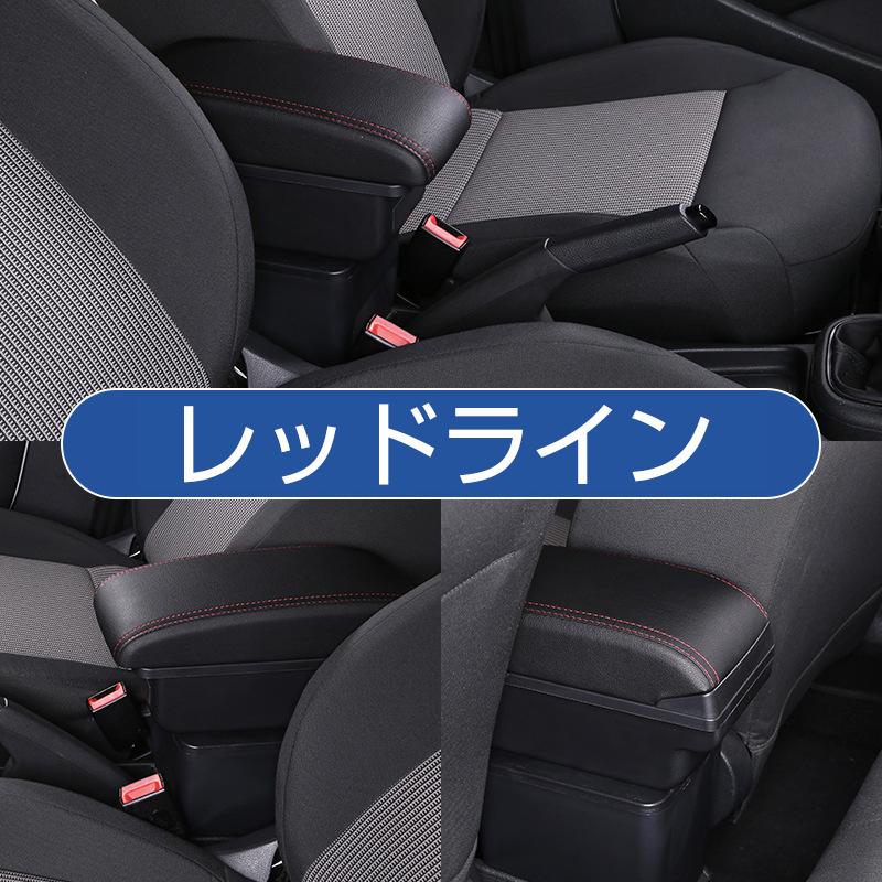 日産（NISSAN） アームレスト 多機能 センターコンソールボックス 手