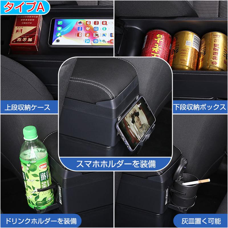 日産（NISSAN） アームレスト 多機能 センターコンソールボックス 手