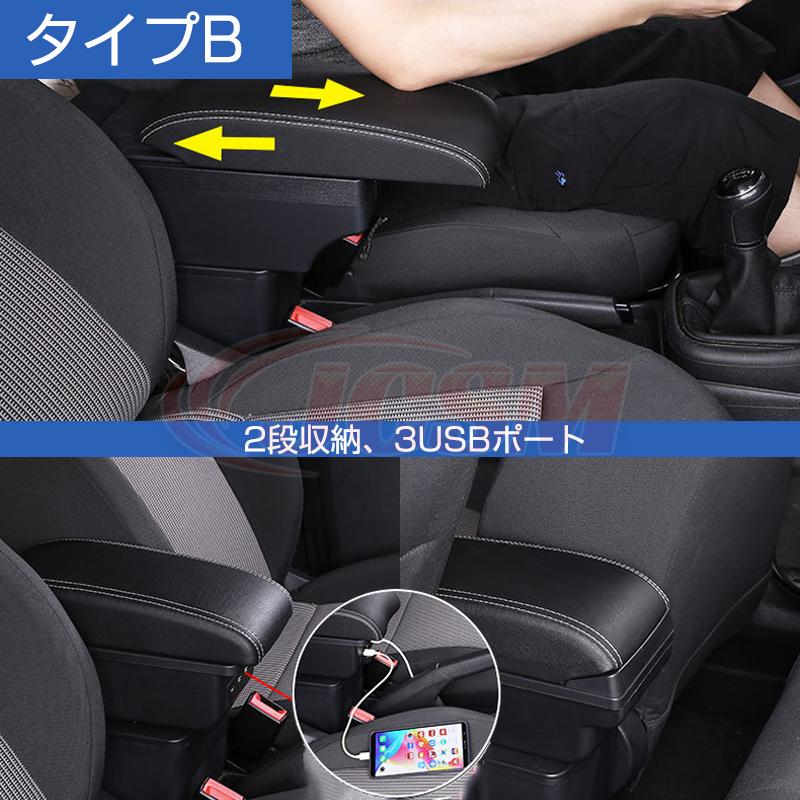 日産（NISSAN） アームレスト 多機能 センターコンソールボックス 手
