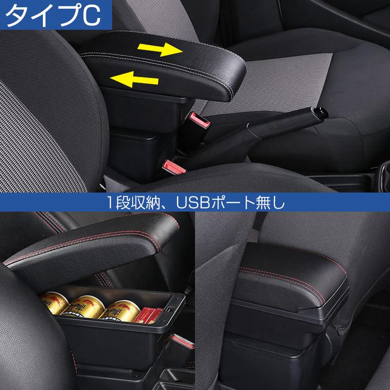 日産（NISSAN） アームレスト 多機能 センターコンソールボックス 手 