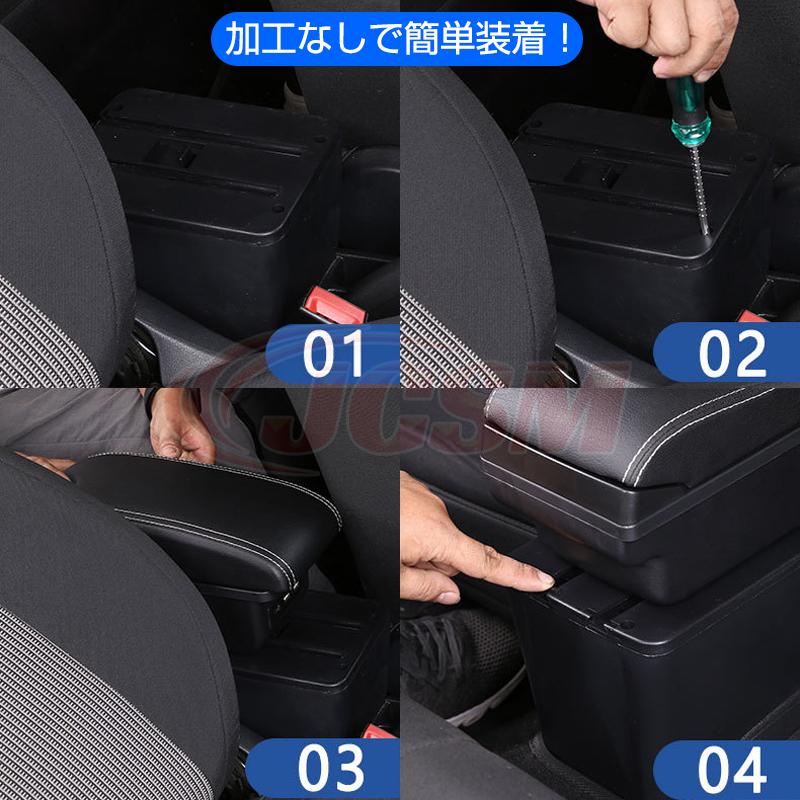日産（NISSAN） アームレスト 多機能 センターコンソールボックス 手
